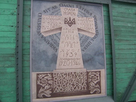 Похід на Крути