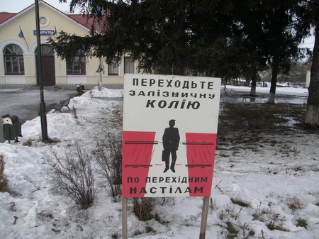 Похід на Крути